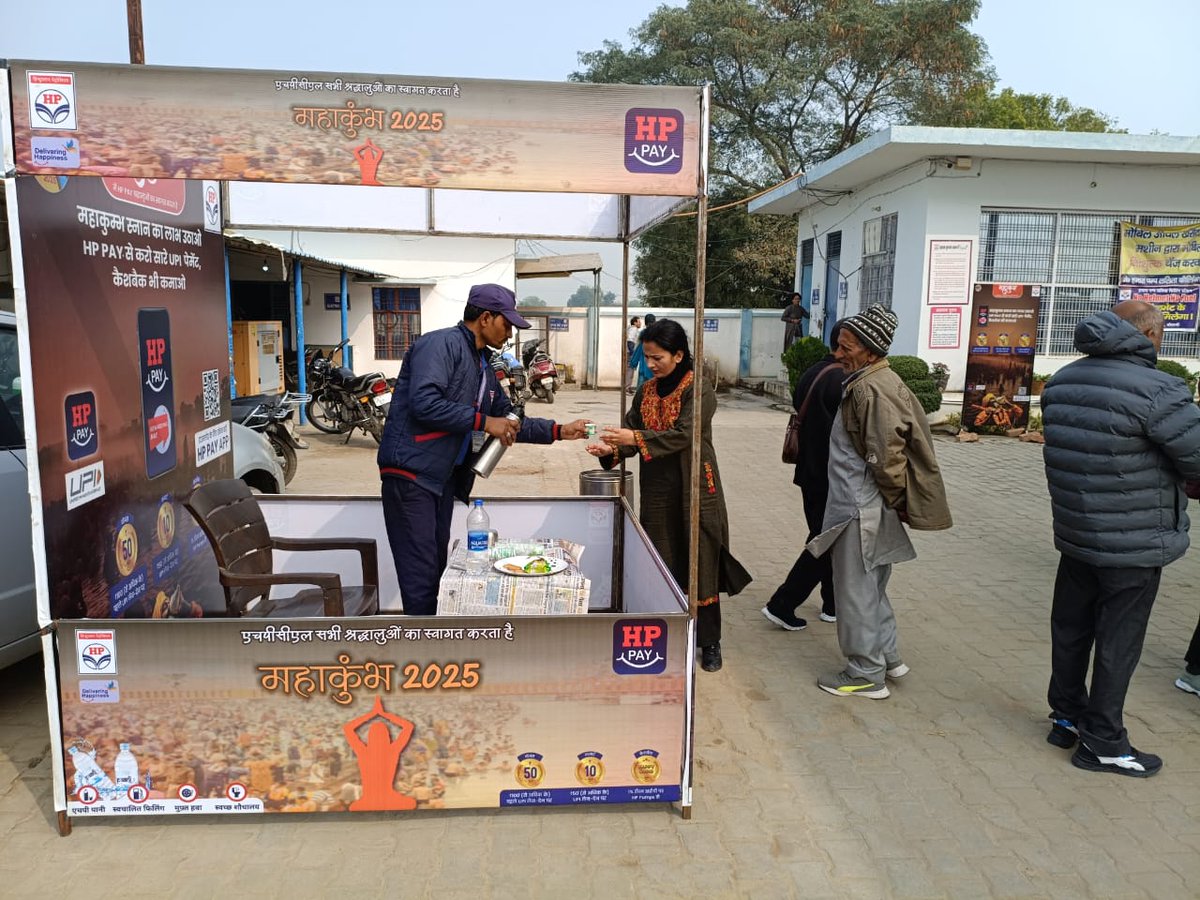 𝗛𝗣 𝗣𝗔𝗔𝗡𝗜 𝗮𝗻𝗱 𝗛𝗣 𝗣𝗔𝗬 𝗮𝘁 𝗠𝗮𝗵𝗮 𝗞𝘂𝗺𝗯𝗵 𝗠𝗲𝗹𝗮 𝟮𝟬𝟮𝟱

<a href="/HPCL/">Hindustan Petroleum Corporation Limited</a> 's retail brands, 𝗛𝗣 𝗣𝗔𝗔𝗡𝗜 and 𝗛𝗣 𝗣𝗔𝗬, are making their presence felt at the 𝗠𝗮𝗵𝗮 𝗞𝘂𝗺𝗯𝗵 𝗠𝗲𝗹𝗮 𝟮𝟬𝟮𝟱, the world's largest religious gathering held in Prayagraj, drawing