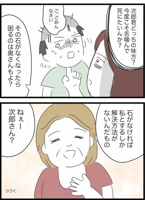 3/14 