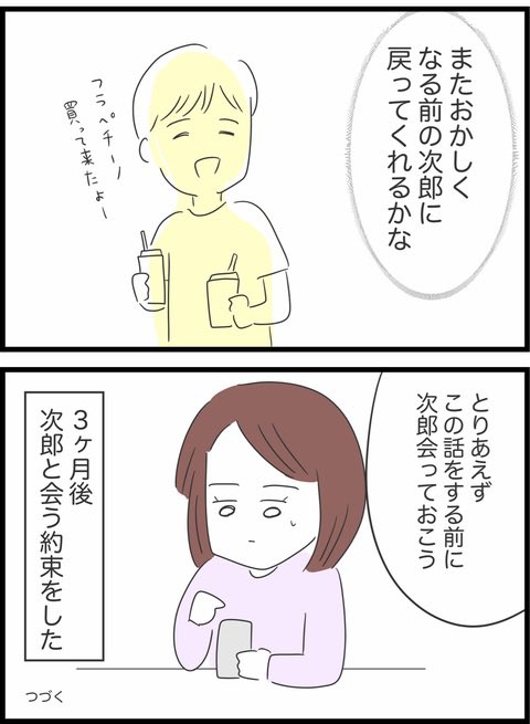 10/14 