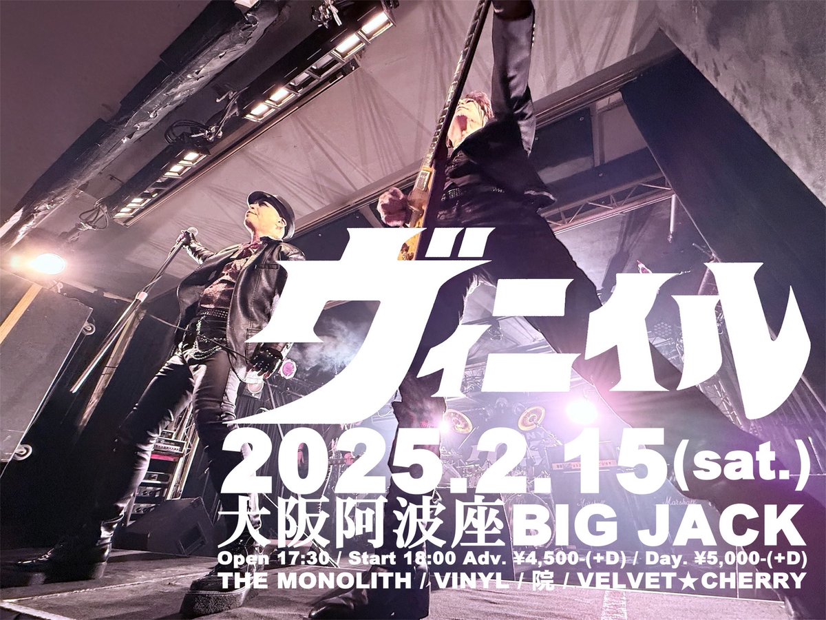 VINYLの福井祥史さん（ex.D'ERLANGER、STRAWBERRY FIELDS）が遊びに来