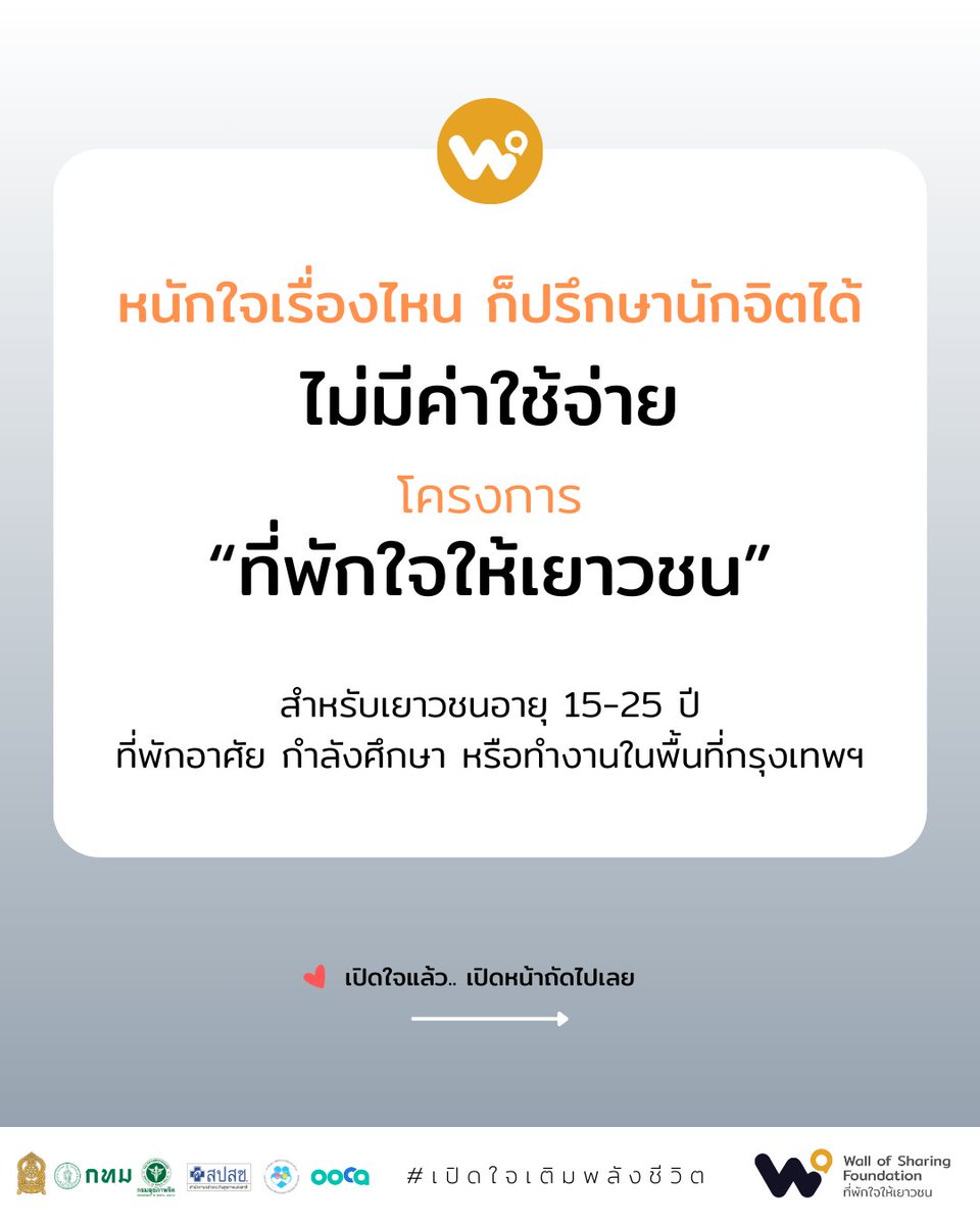 WallofSharing tweet media