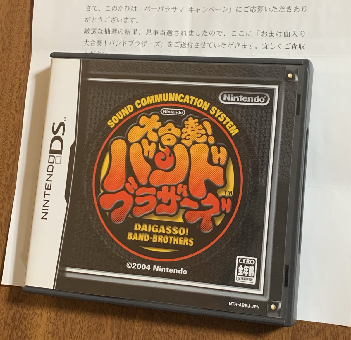 cf_veru's tweet photo. おまけ曲データ入り
「大合奏！バンドブラザーズ」
入手しましたゞ

収録曲は上から
さわるメイドインワリオ 
ゼルダの伝説 神々のトライフォース 
のののパズル ちゃいリアン
ゼルダの伝説 4つの剣+
脳を鍛える大人のDSトレーニング https://t.co/4RaSBjUfjL
