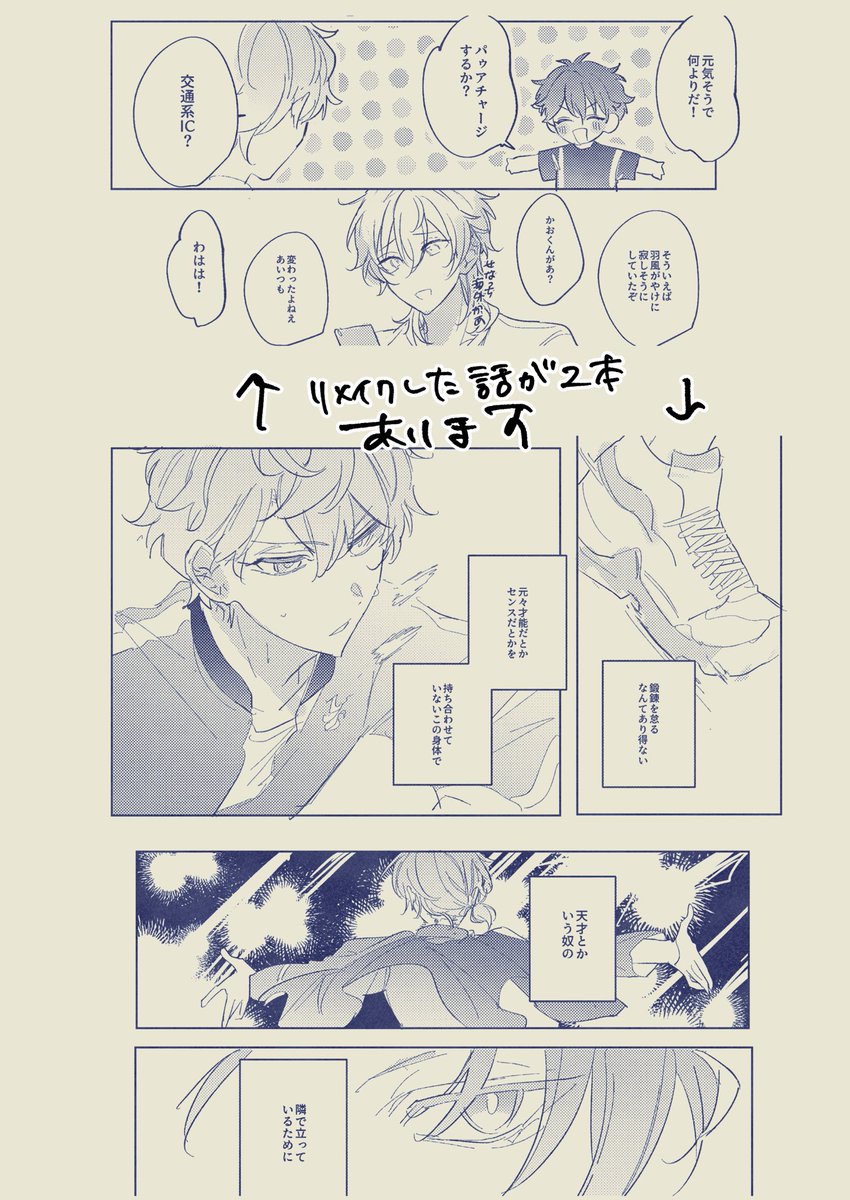 【1/26ブリデ新刊サンプル】
X(Twitter)の漫画ログ本です。
描き直し、リメイクしたページが6枚、蔵出しが3枚くらいあります。
よろしくどうぞ!
A5/54p/¥700(会場頒布価格)