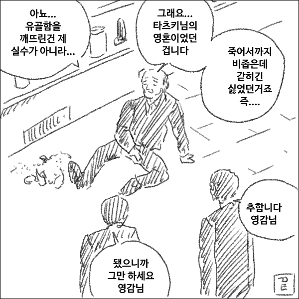(도박마 팬픽)납골당 관리인의 변명 