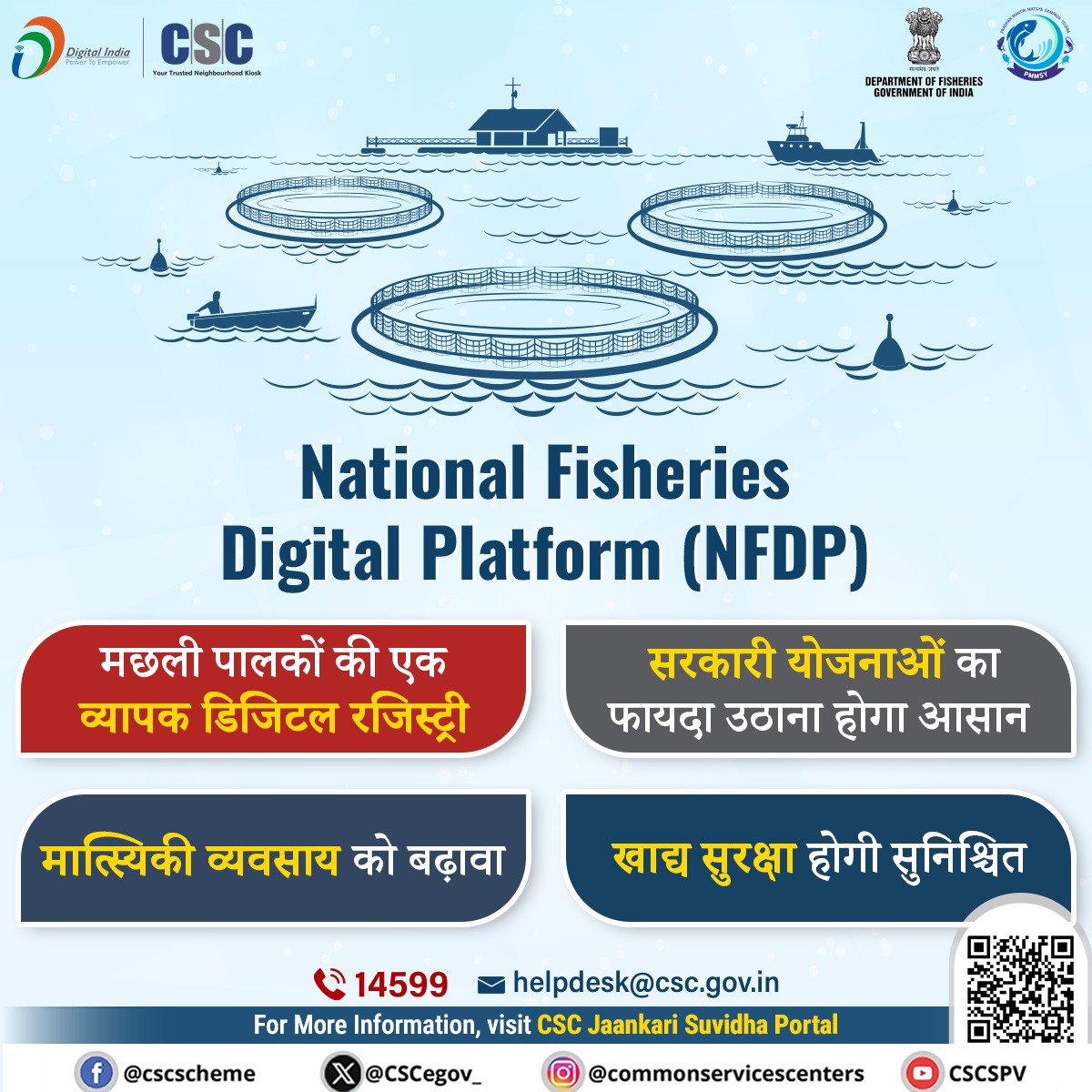 CSCegov_'s tweet image. National Fisheries Digital Platform (NFDP)...

- मछली पालकों की एक व्यापक डिजिटल रजिस्ट्री
- मात्स्यिकी व्यवसाय को बढ़ावा
- सरकारी योजनाओं का फायदा उठाना होगा आसान
- खाद्य सुरक्षा होगी सुनिश्चित

अन्य प्रश्नों के लिए, 14599 पर कॉल करें और helpdesk@csc.gov.in पर लिखें.

#CSC #NFDP…