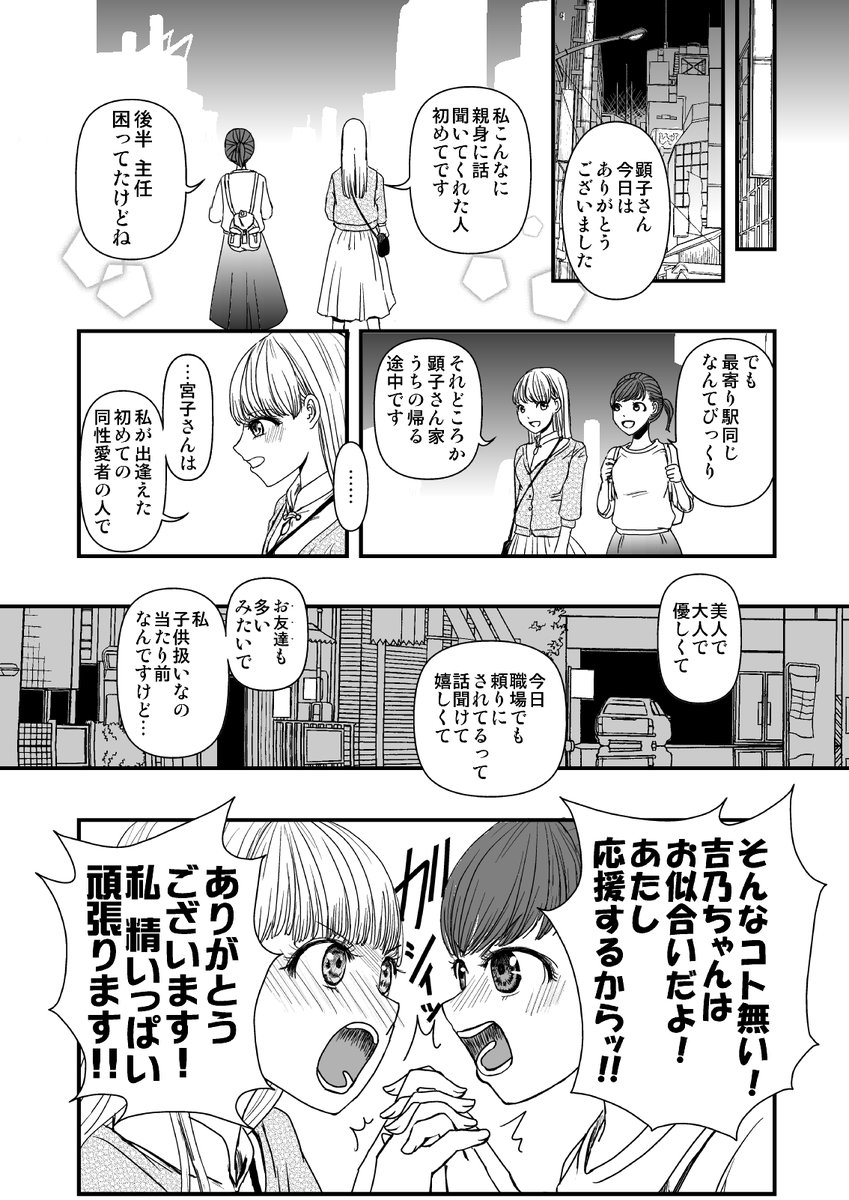 3/8 