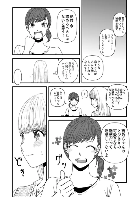 6/8 