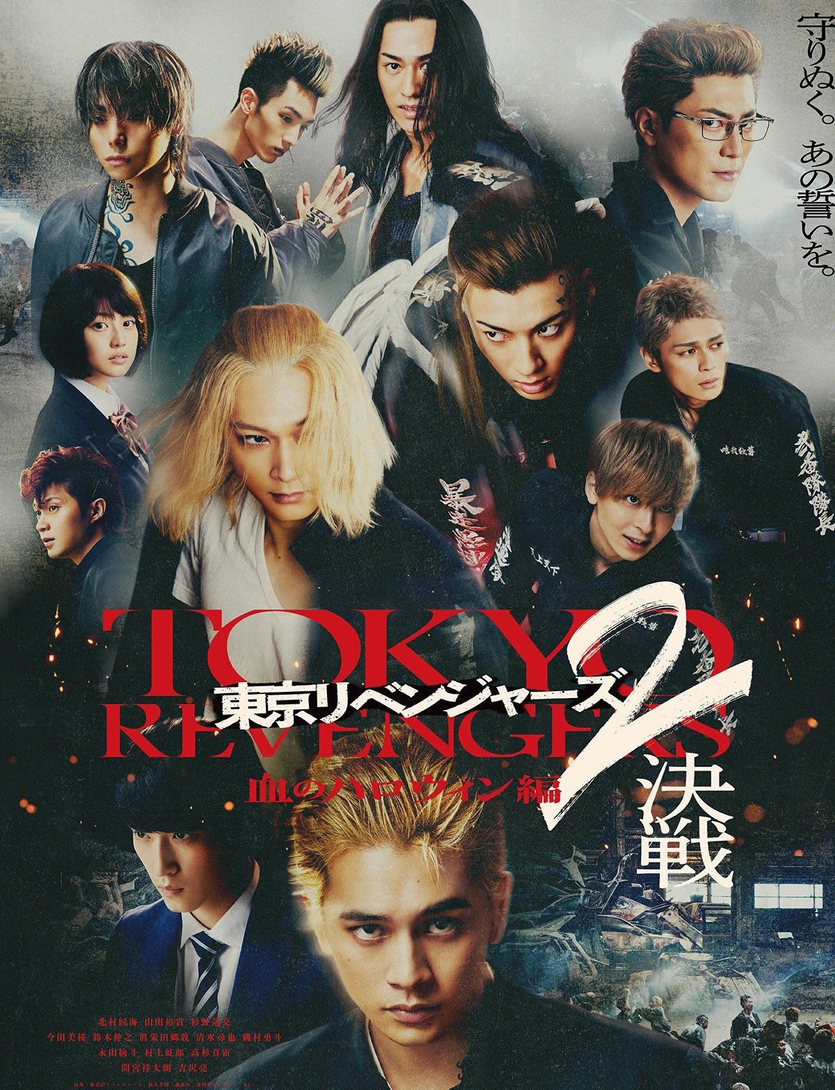 映画『東リベ2』公式《12/8・12/22 BD&DVD発売》 (@revengers_movie) / X 映画『東リベ2』公式《12/8・12/22 BD&DVD発売》 (@revengers_movie) / X