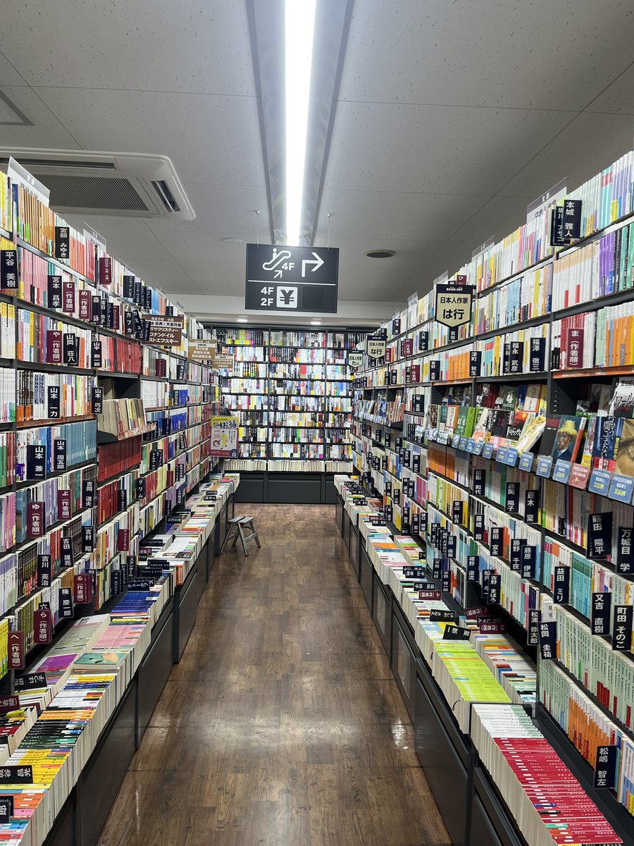 有識者のみなさま...
ブックオフから110円コーナー、無くなったのでしょうか！？

#読書好きな人と繋がりたい 
#ブックオフ