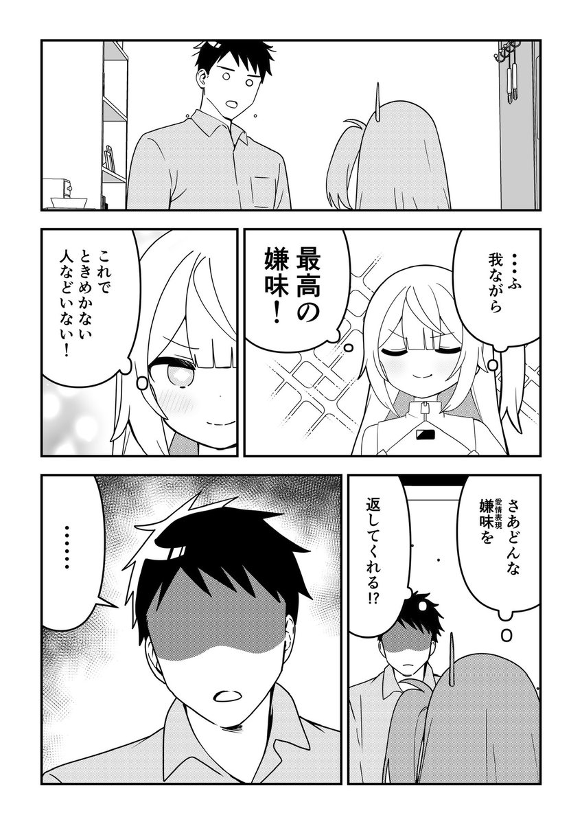 ⑥ 