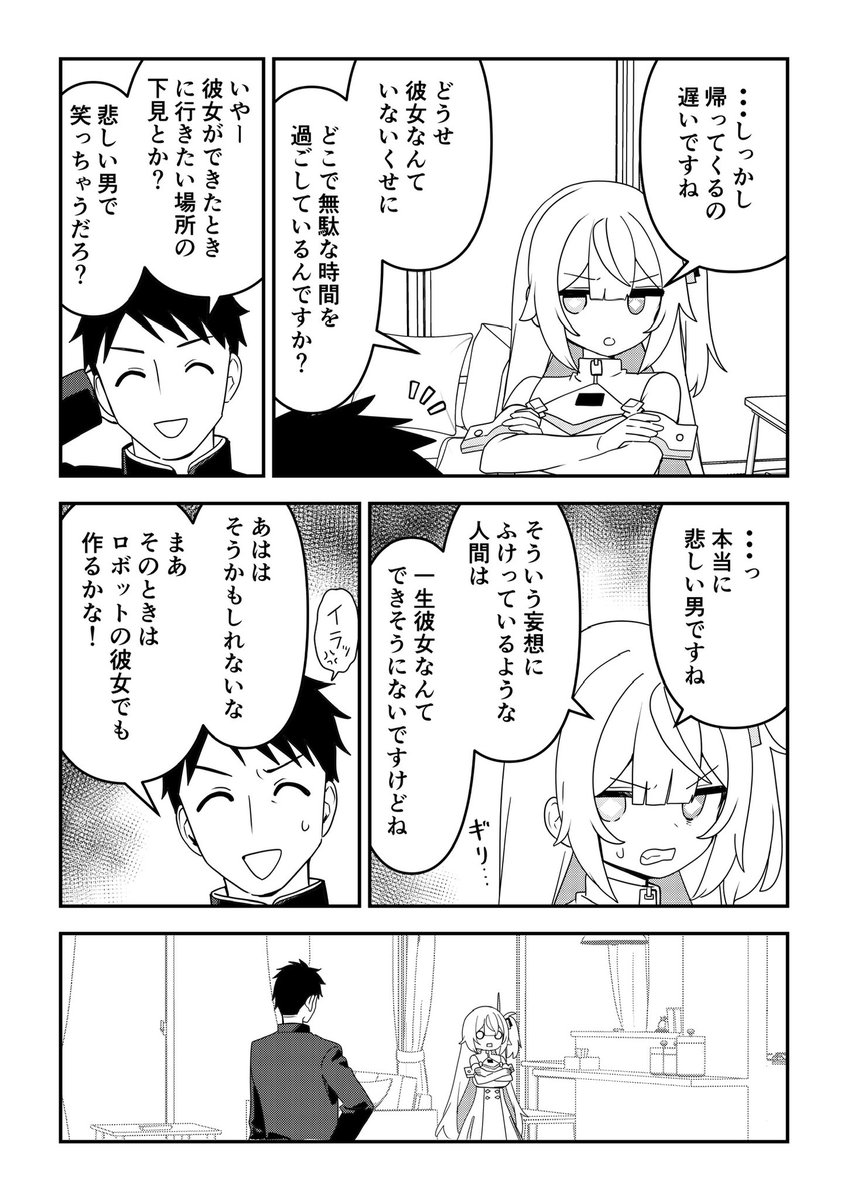 ⑦ 