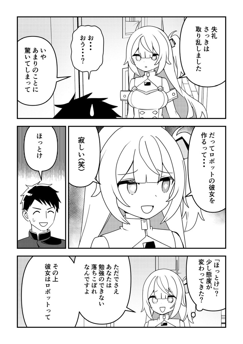 ⑧ 