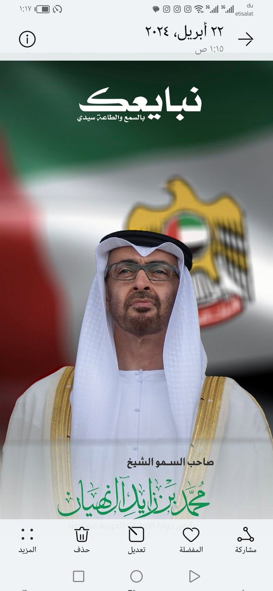 #محمد_بن_زايد

حفظكم الله يا سيدي