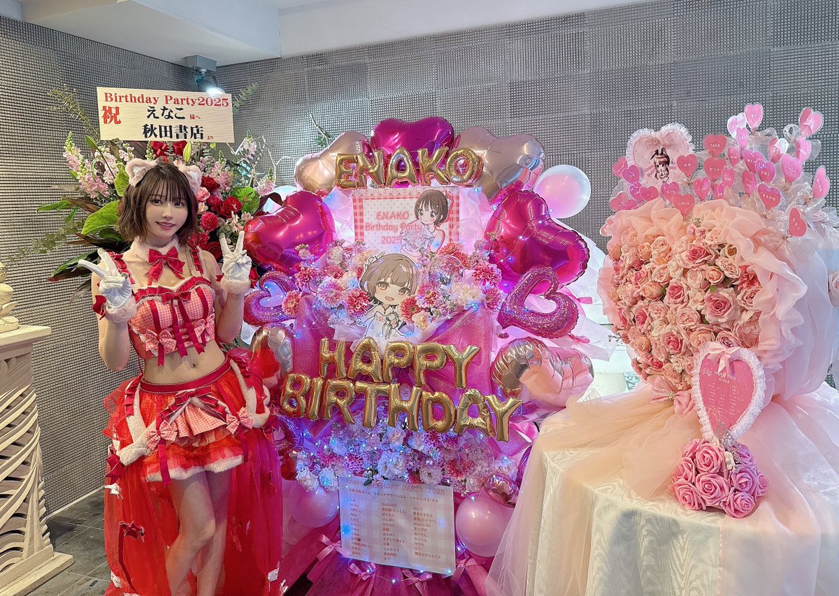 enako_cos's tweet photo. バースデーイベント1部、2部ありがとうございました！

たくさんの方がお祝いに来てくれて嬉しい✨
私もファンサを頑張ってみたのですが…楽しんでいただけましたか？🥳

フラスタもとっても可愛かったー！！
いただいたプレゼントはまた開封配信やります👐 https://t.co/lTz9yb2QOf