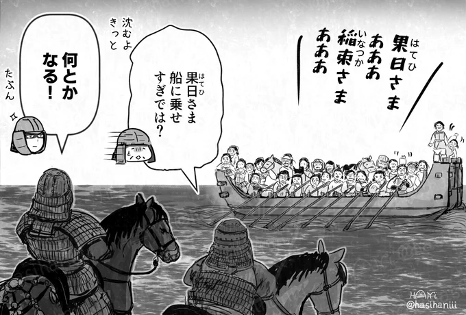 みんなを故郷に帰したいから
いっぱい乗せすぎた
居残り組弓矢もなくなりピンチですよ 