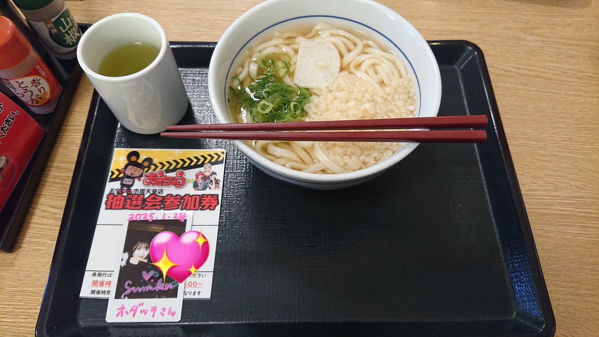 S_11987's tweet photo. 1/24 DOOOON 1/25ANEW抽選会
両日共に本当にお疲れ様でした‼️
絡んでいただいた皆様に本当に感謝‼️。本当にありがとうございました‼️🙇‍♀️。
#ANEW
#bibibibi
#DOOOON
#いたただきまスミカ https://t.co/KJWuaalg6p