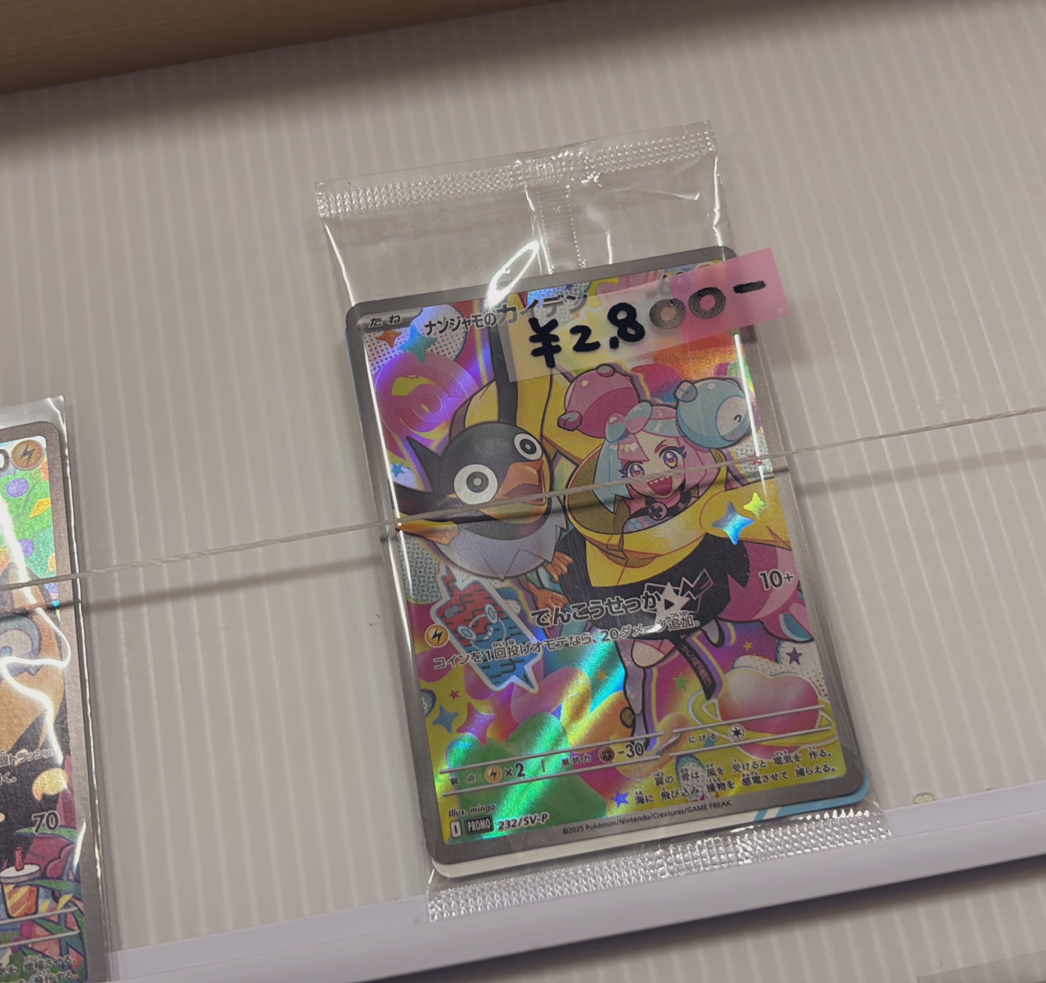 カードショップONIGIRI🍙 on X: カードショップONIGIRI🍙 on X:
