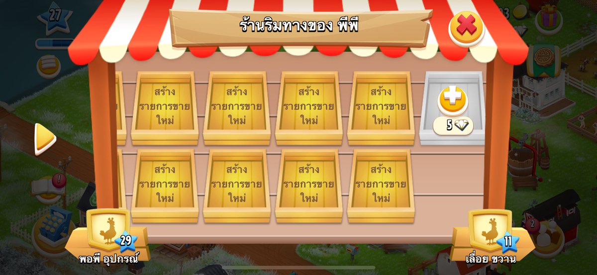 pukpin212's tweet photo. ขายฟาร์มเลเวล27 🤍 ขอดูเพิ่มเติมได้

ราคา: 259฿ มีบริการผ่อน❕
—โรงนา3750 ยุ้งฉาง900
—ถาดขายของ18ช่อง
—ได้ของตามรูป

รบกวนทักทางไลน์ : https://t.co/2n9fkwEH9a

#ขายของhayday #ขายของเฮเดย์ #ขายฟาร์มhayday #ขายฟาร์มเฮเดย์ #เฮเดย์ #ไอเทมhayday #haydaythailand #haydayshop https://t.co/xnM7f9ZrkC