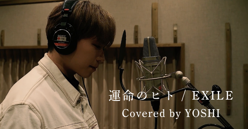 ballistik_fext's tweet photo. [🎥]運命のヒト/EXILE  - Cover by BALLISTIK BOYZ YOSHI -

https://t.co/dwI1DvyuBI

#運命のヒト #EXILE #cover 
#YOSHI #加納嘉将 #YOSHI #BALLISTIKBOYZ