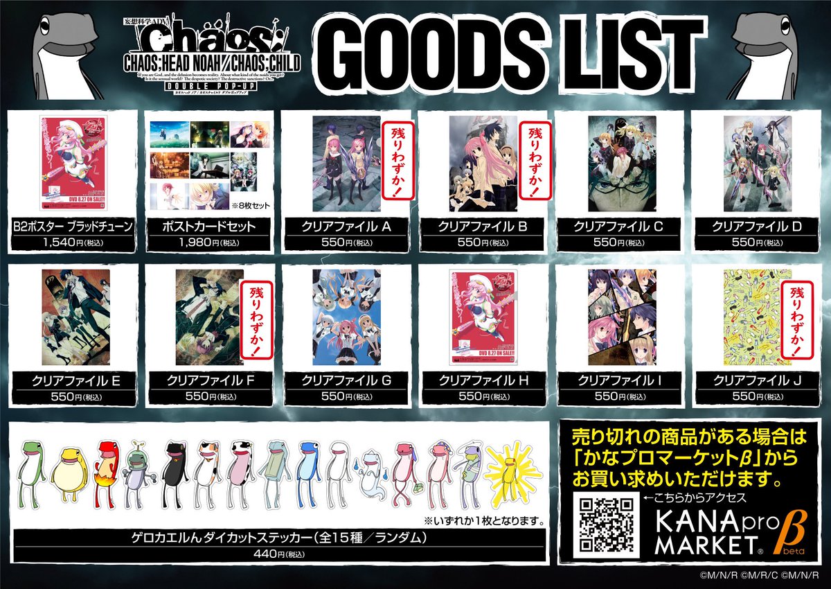 高価値セリー 科学ADVシリーズBD(カオヘ,ロボノ,カオチャ)セット