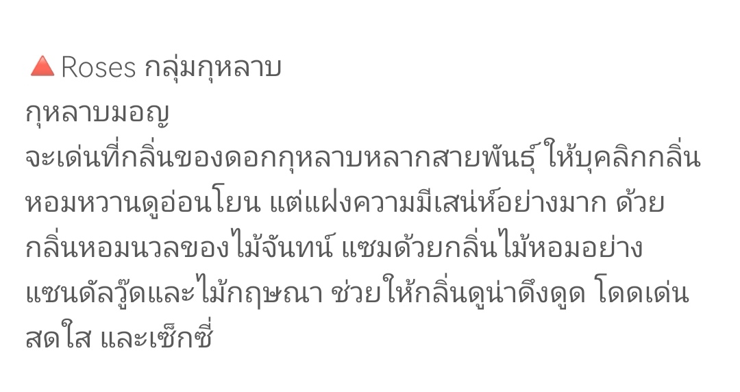 ความลับนักช็อป tweet media