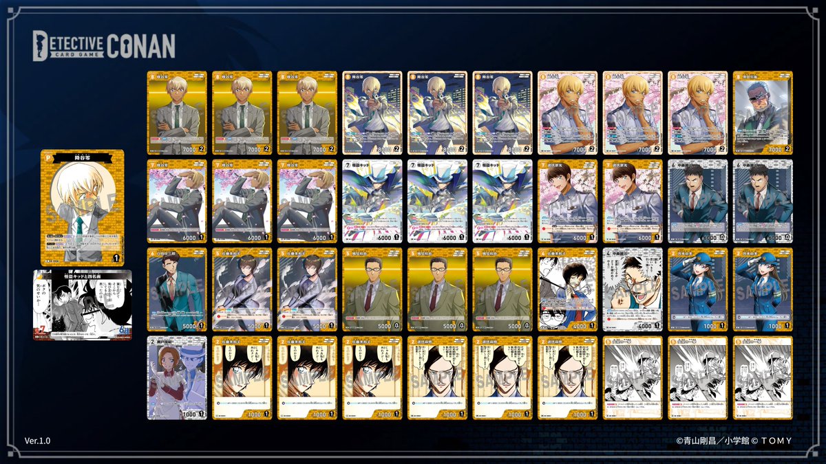 探偵マスターズ」東京・大阪会場より 色別1⃣位の探偵の デッキレシピ