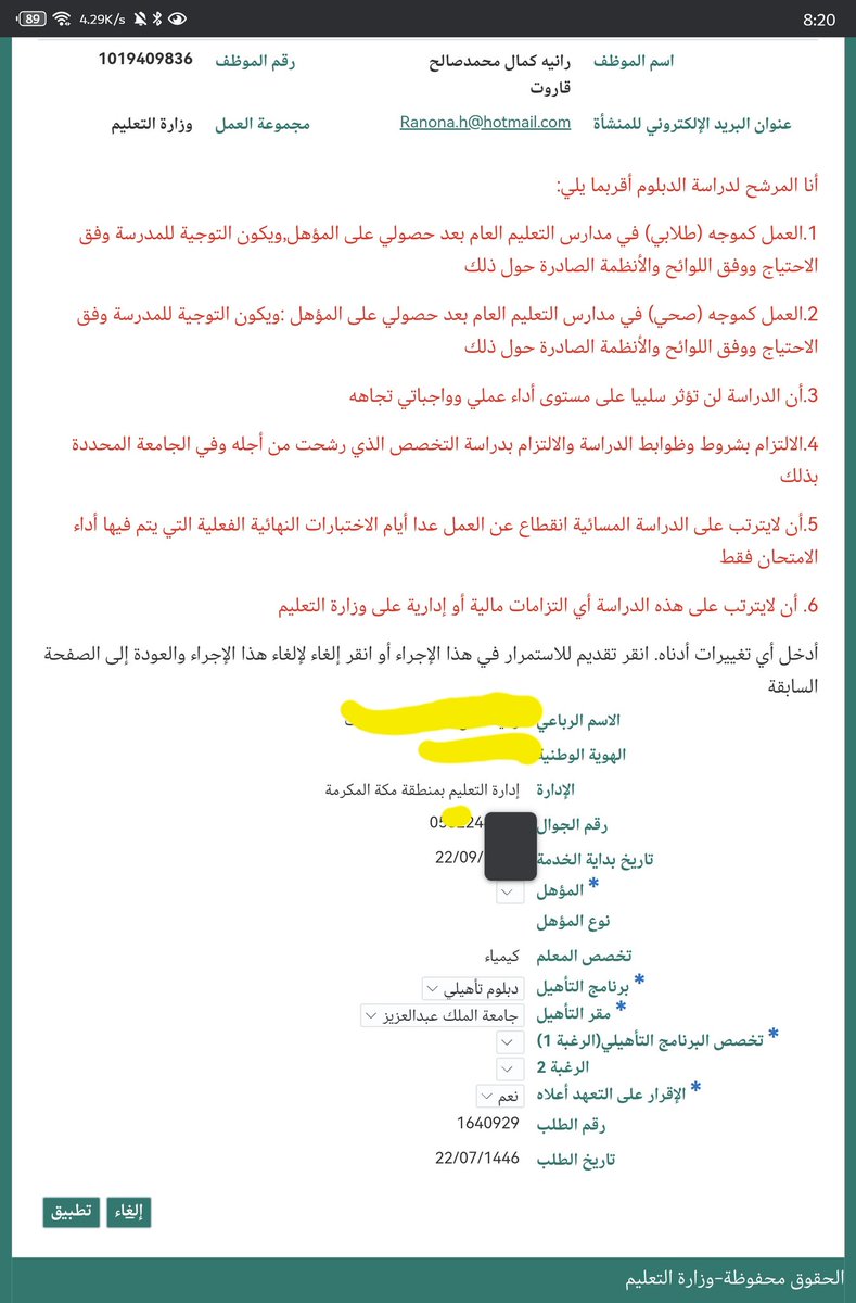 Ranonakg's tweet photo. @Latifh_dleehan استاذتي ممكن اعرف كيف حل المشكلة https://t.co/2fxc1w0hqq