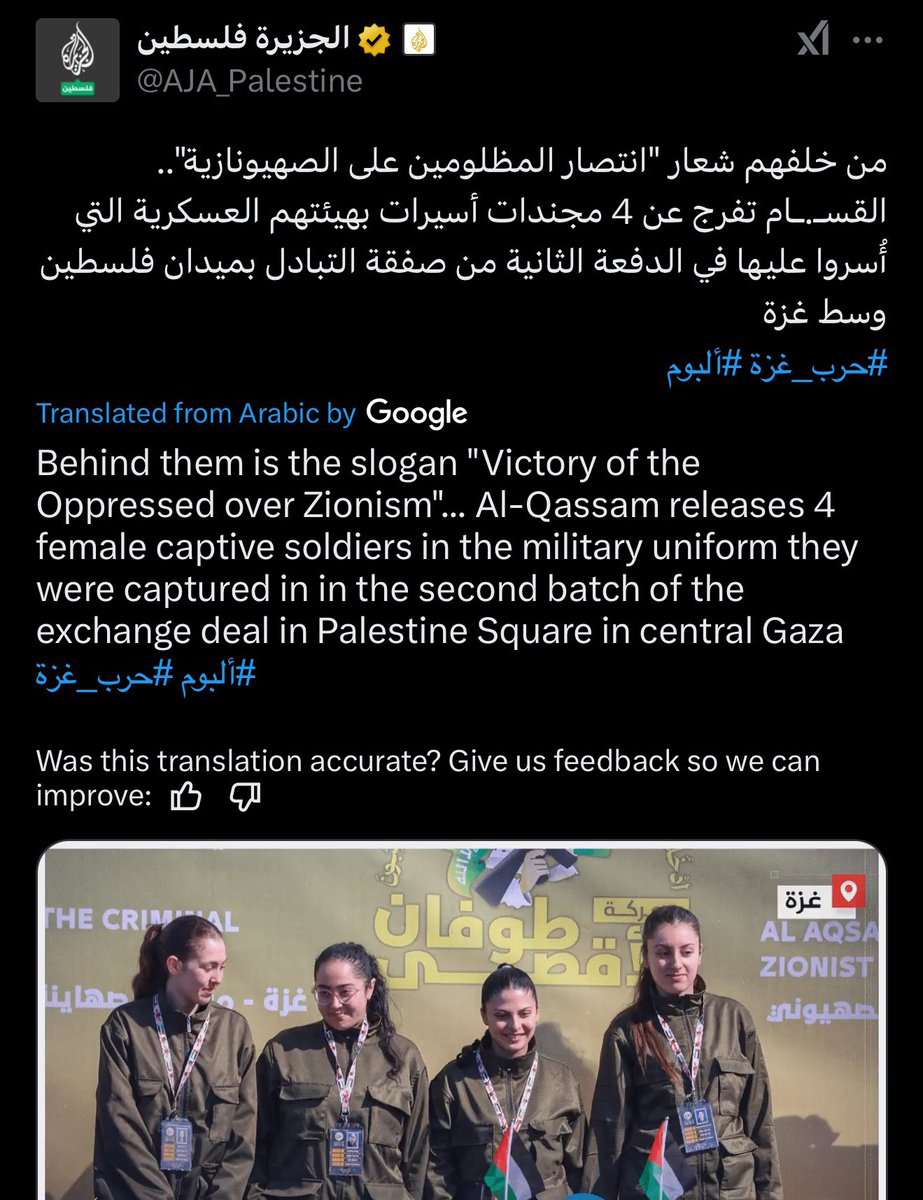 emilykschrader's tweet image. Al Jazeera falsely claiming the hostages released today who captured as soldiers, even lying that what they are wearing is their “uniform they were captured in.” 

NO, this is the photo of Naama Levi’s capture. Don’t be fooled by Hamas’ theatrical nonsense.