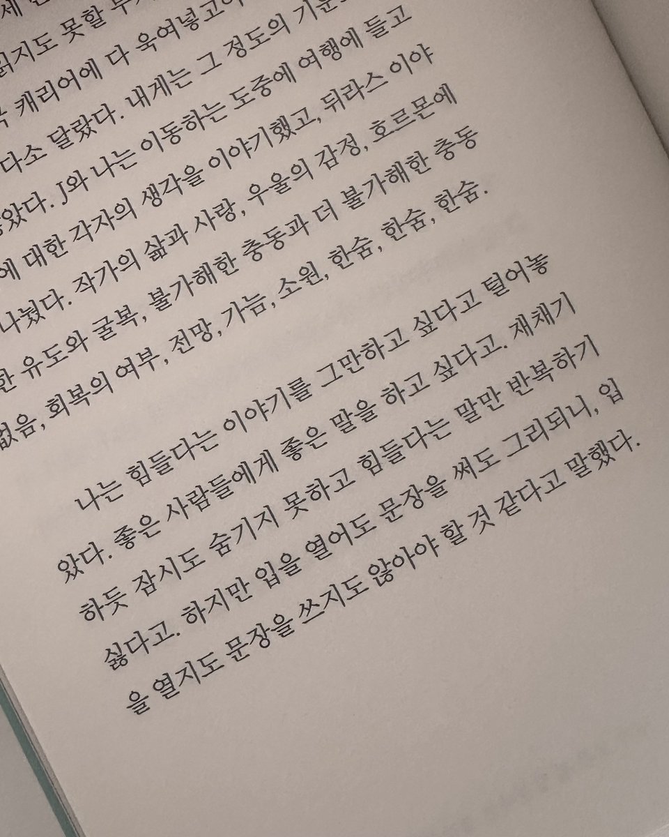 ggoolda's tweet photo. 작년에 <내가 모든 걸 망쳤다는 생각으로부터>라는 (정직한 제목의😂) 에세이를 썼는데요. 곧 북토크가 있어 공유합니다. 혹시 요즘 뭔가 망한 것 같다면, 혼자라는 생각이 든다면 그래도 잘 견디시라는 응원 보냅니다. 안녕하시길👋🏻 https://t.co/AUcR6ugHgh