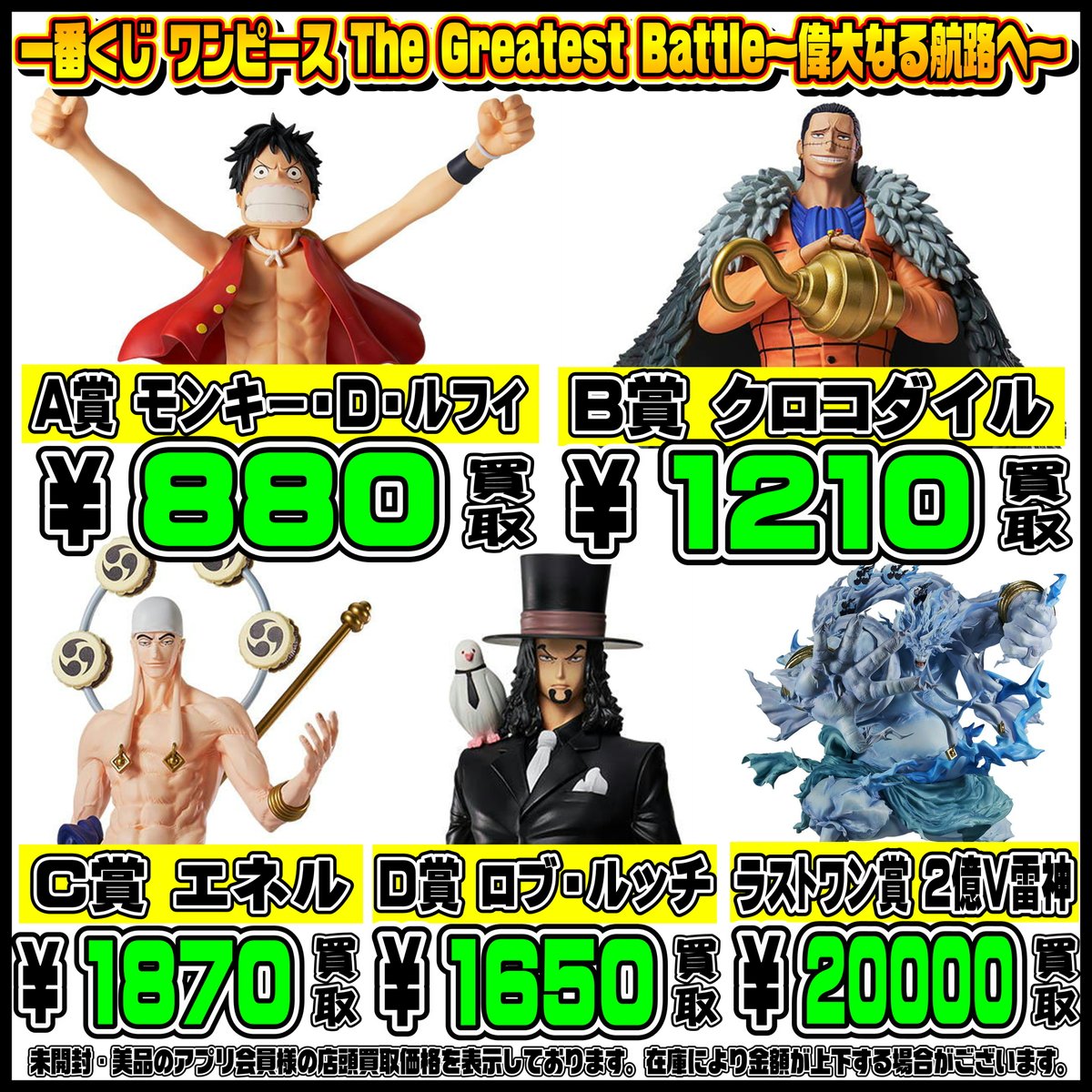 北の鑑定士 千葉鑑定団千葉北店 2/2にて営業終了 現在店長代理所持