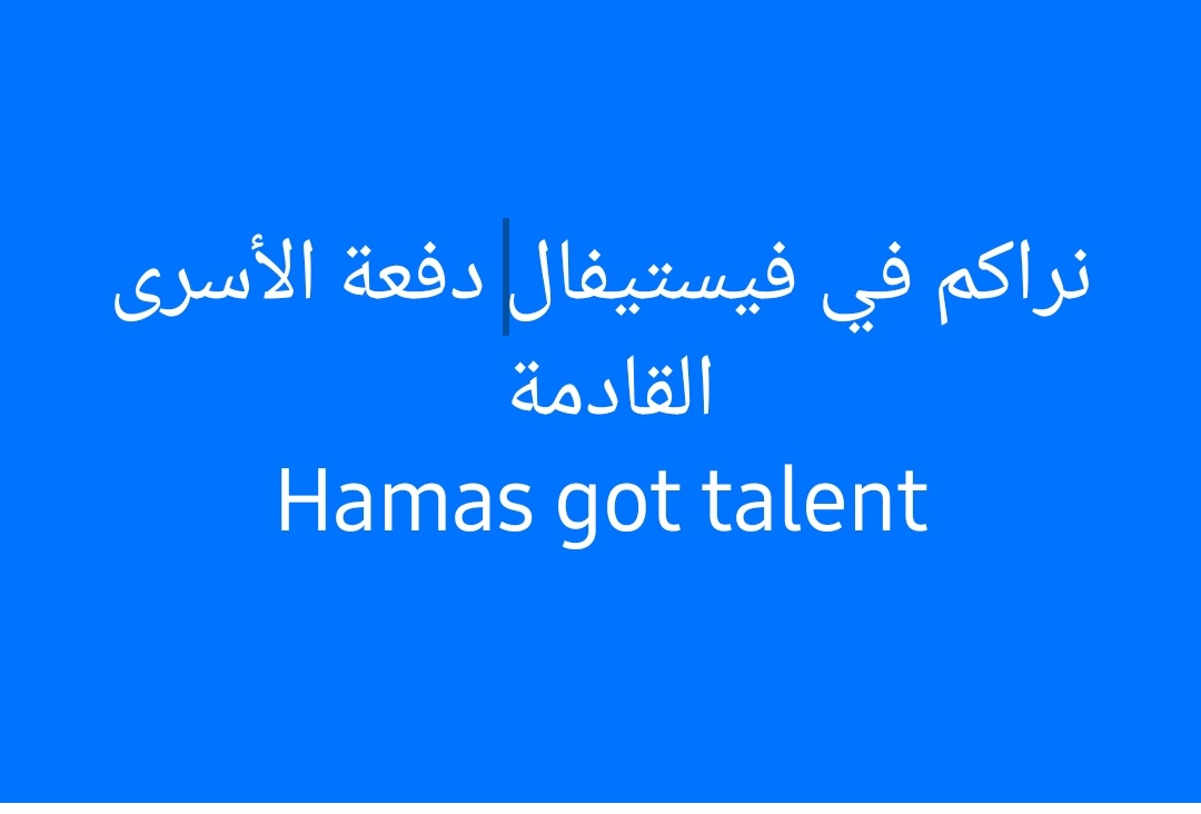 غربان معبد خميني والبنا