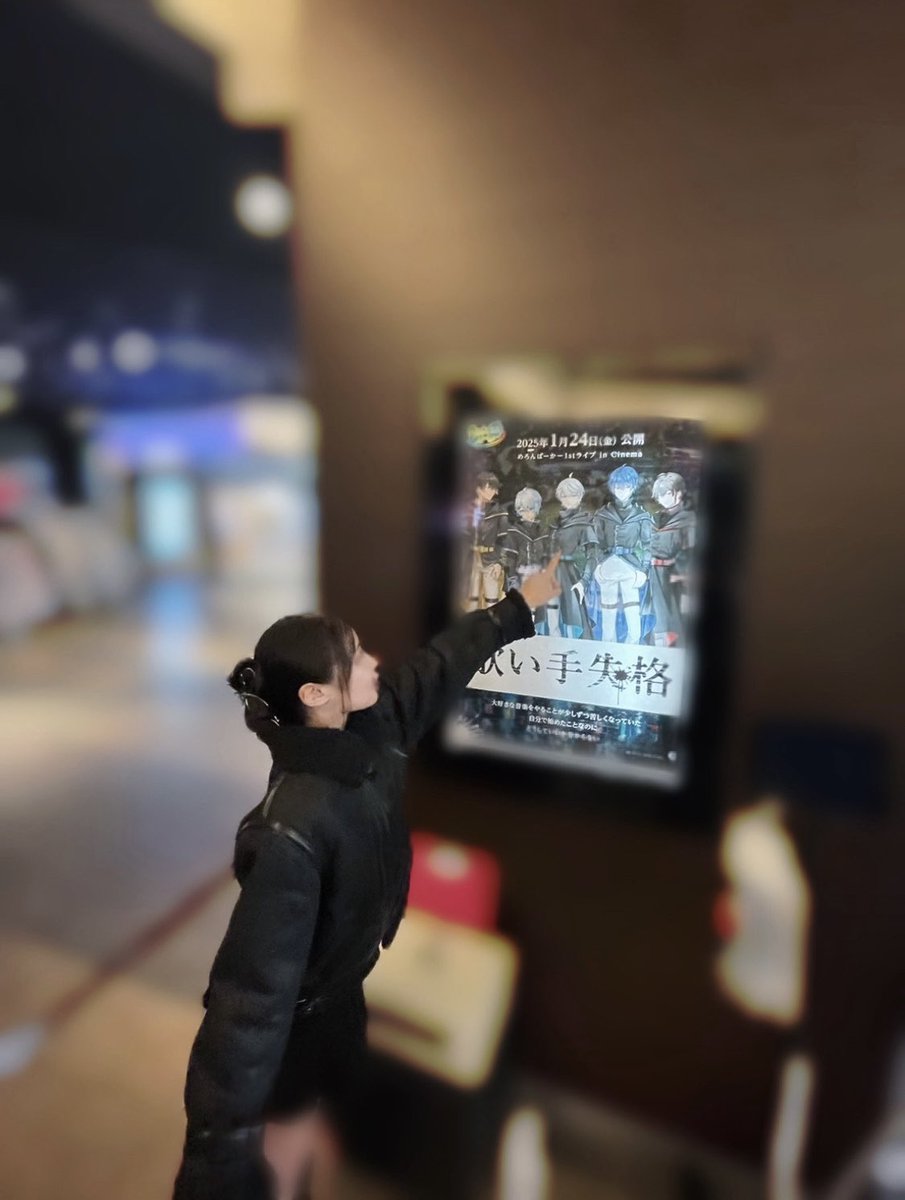 bdli210o0's tweet photo. ♡『歌い手失格』in Cinema♡
#さむしょといっしょ 
#めろんぱーかー https://t.co/lKribwRL7r