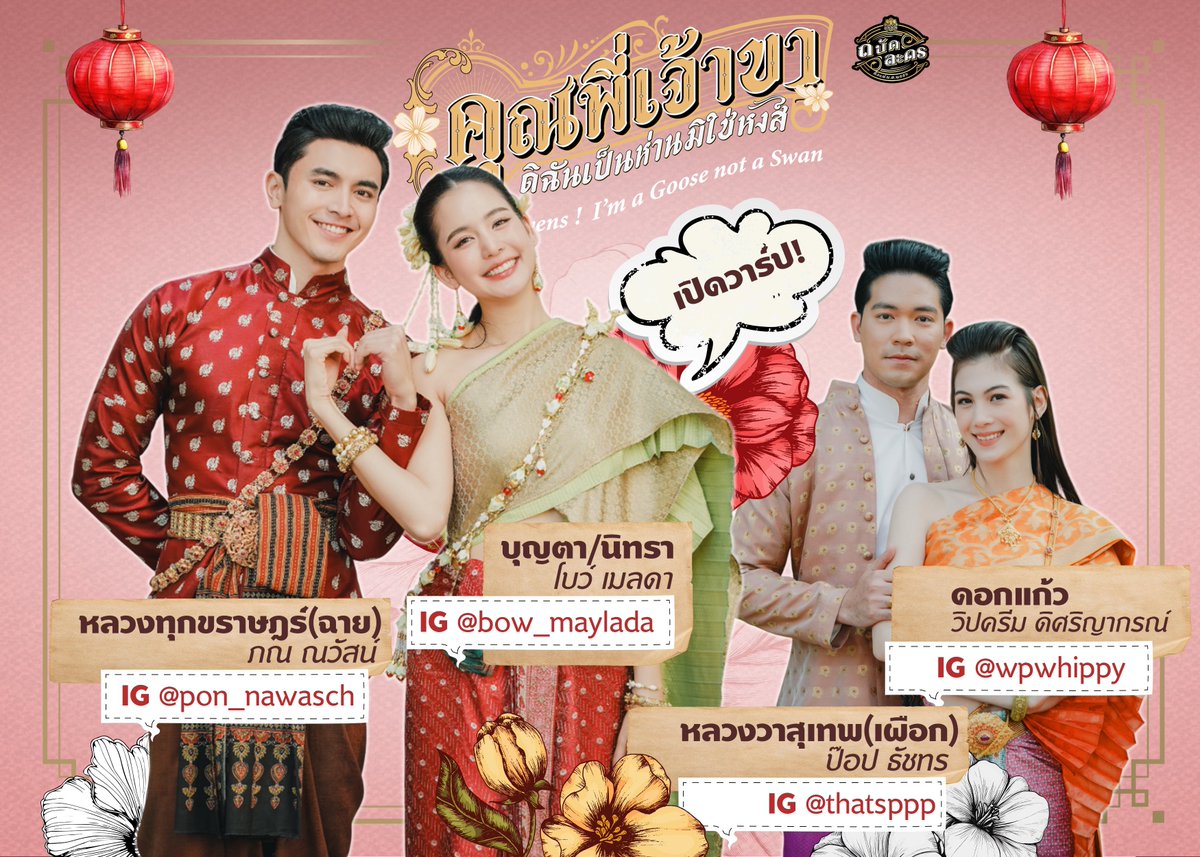 Tanadlakorn tweet media