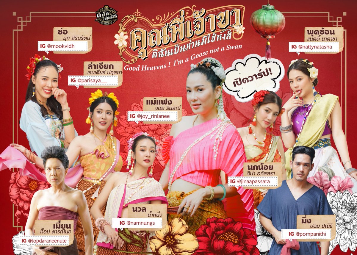 Tanadlakorn tweet media