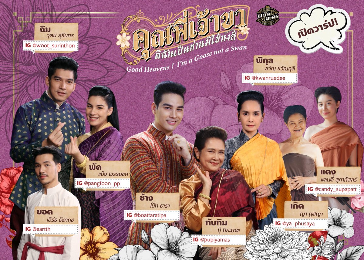 Tanadlakorn tweet media