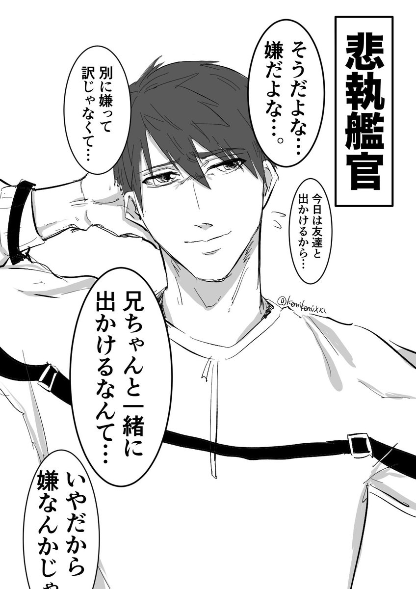 いろんなマヒル執艦官
 #恋と深空二次創作 
 #恋と深空 