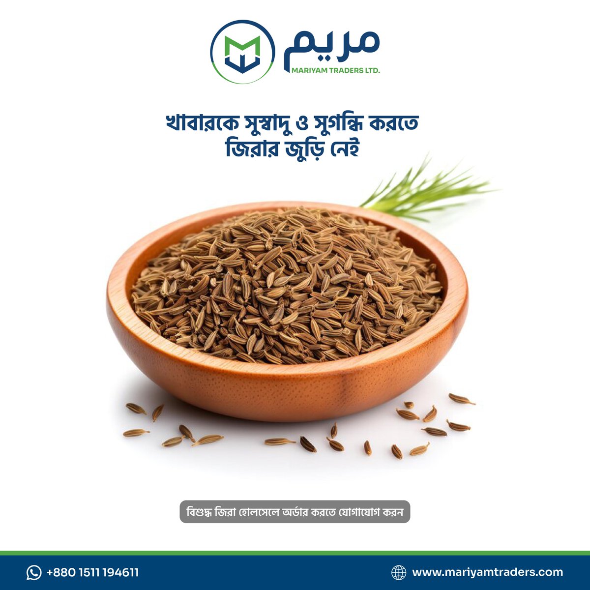 mariyamtraders's tweet photo. 🌿✨ জিরা হোলসেল ও এক্সপোর্ট – গুণগত মানের নিশ্চয়তা! ✨🌿

📱 +8801711-194611, +8801511-194611, +8801791-025462

#CuminWholesale #CuminExport #PureCumin #MariyamTraders #IndianCumin #WholesaleService #QualityAssurance #SpicesWholesale #GlobalExport #TrustedSupplier https://t.co/Pc3EGzEsa5