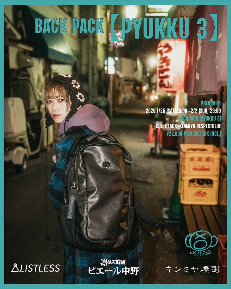 ピエール中野×LISTLESS×キンミヤ焼酎「ピュック3」 限定数量】ピエール中野×LISTLESS Back Pack3「ピュック3」【再