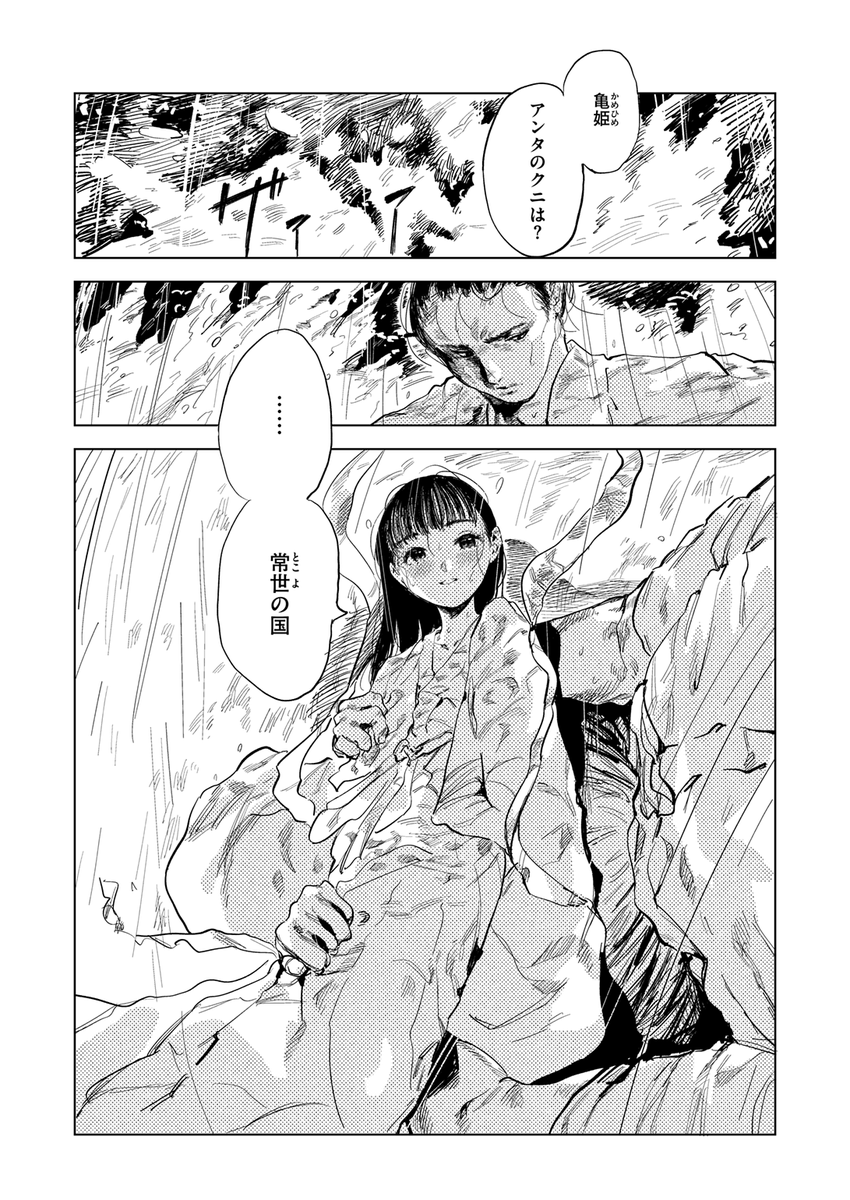 (2/2)

※イメージ画像と実際の修正方法は異なる場合があります 