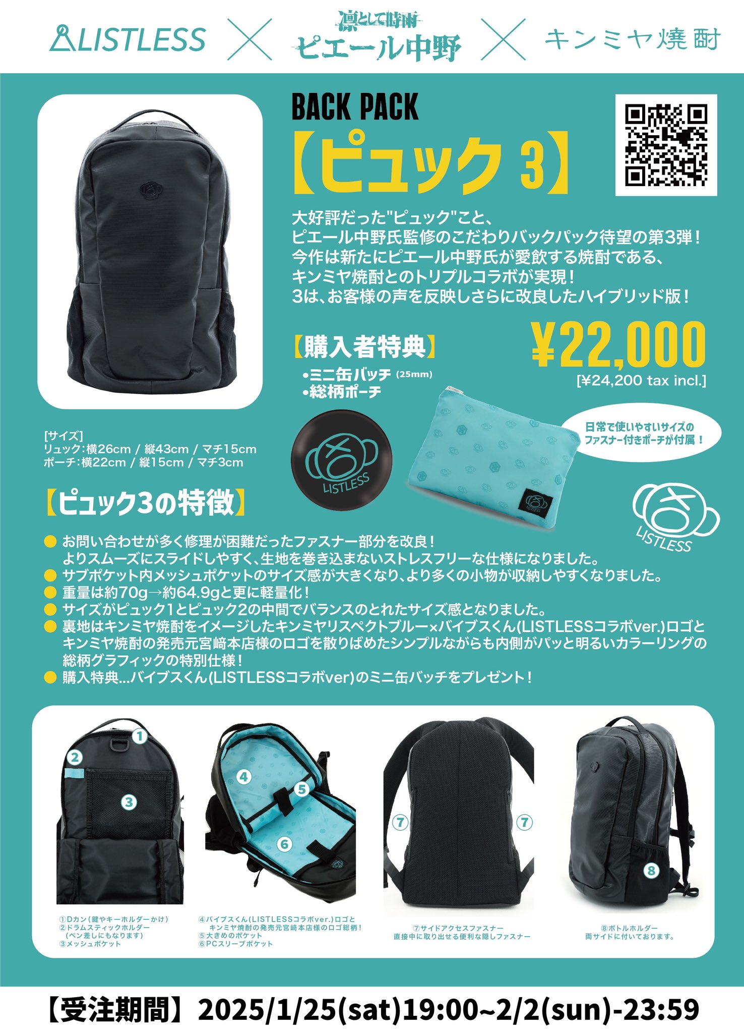 凛として時雨　ピエール中野　LISTLESS コラボ　リュック　ピュック2 GiFRDFgaYAADP-7.jpg