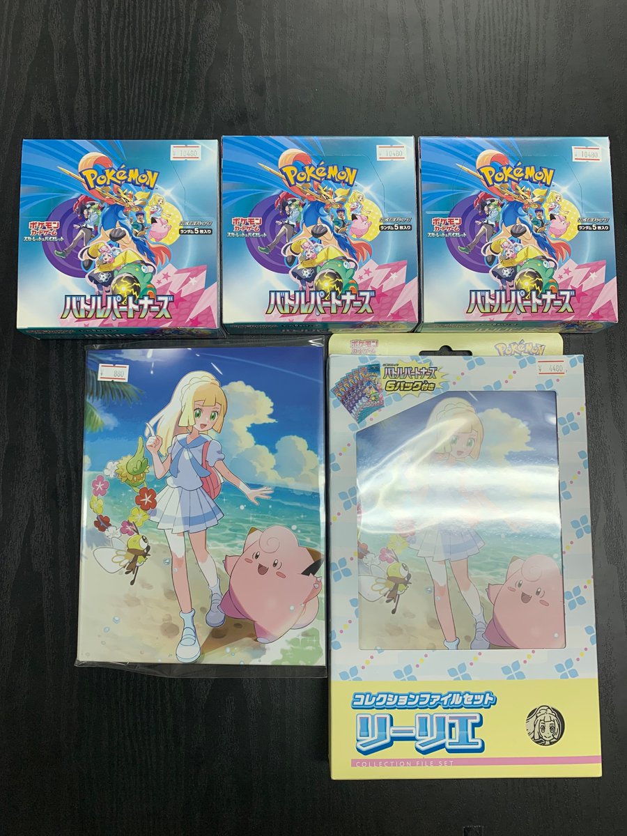 ポケモンカードゲーム はいら ハルパートナーズ 3BOX