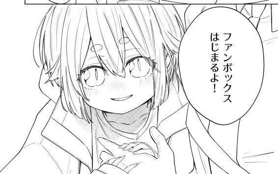 【お知らせ】

2/3(月)にFANBOXを開設します。
本編の先行公開、Xなどに公開する漫画の先行公開に加え、FANBOX限定の漫画や裏話、作業進捗などもご覧いただけます。

いつも見てくださる皆様に感謝の気持ちを込めて、楽しんでいただける場所にしていきたいです。ぜひご覧いただけると嬉しいです。 