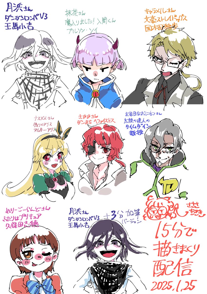 配信おつキキでした〜！今回もたのしく描けました！！再来週またお願い ...