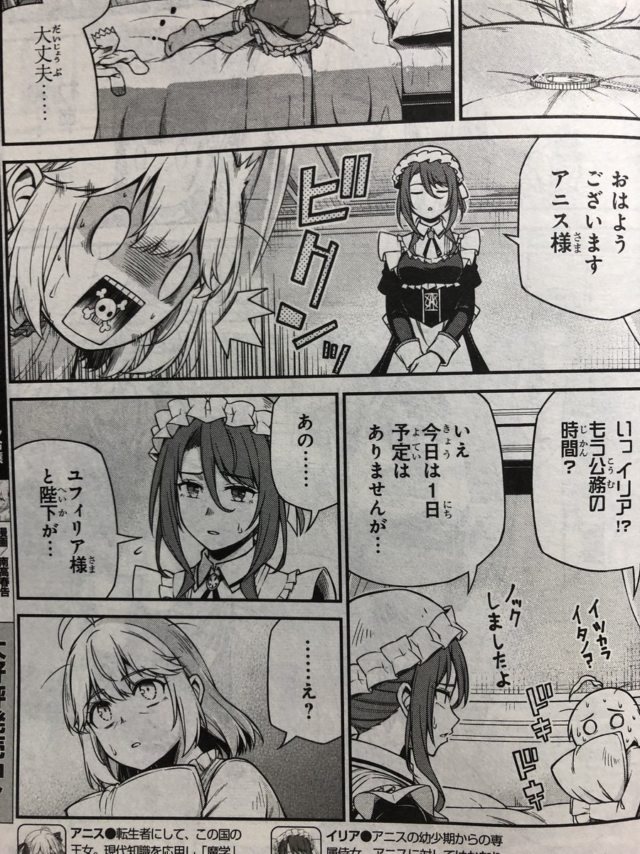 1月27日発売の電撃マオウ3月号にコミカライズ版「転生王女と天才令嬢の魔法革命」42話が掲載されてます!
連載再開です!よろしくお願いします!
#転天 #転生王女と天才令嬢の魔法革命
■原作第10巻予約受付中!
https://t.co/WCikSHiRtM
■コミックス第7巻予約受付中!
https://t.co/eKIlLDIhXd