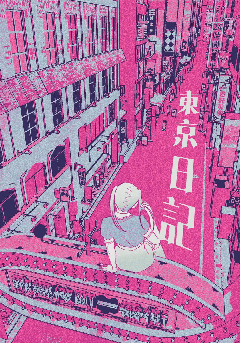死んでしまう系の君に

しんでねこになるなんて名前をつけているけれど
本当はしんでねこになんてなれない
しんだら何にもなれない
君の世界が終わる
「我想う故に我あり」の
「我」
がなくなってしまう。

そうだな、わかりやすく言おうか。
部屋に浮いている、空気のようなものになってしまう。

そうだな、わかりやすく言おうか。
死にたいと思った時に、死んだ後のことを考えることのできる君のことが、僕が好きだ。
なぜなら君は、人のことを思える優しい人間だからだ。
死んだら「君の世界」はなくなる。
でも、「みんなの世界」は続いていく。
そこでは、君が死んだことで、みんなはみんなの世界で悲しむだろう。

しんでねこになりたい君を止める最後の歯止めが、この、「君が死んで悲しむ人たち」である君を、僕は愛する。それは、生きることが苦しくても、それでも自分より他の人のことを想える優しい人間だからだ。

生きることに意味を見いだせないかもしれない、生きることが苦痛かもしれない、はやくこの生というゲームを終わらせたいかもしれない、でも、それでも、後に残る「きみのいないせかい」の人たちのことを考えることのできる君は、とっても優しい子だ

優しい子だから人に頼れないかもしれない
優しい子だから人に話せないかもしれない

そしていつか、あまりにも生きることが苦しくて、君の優しさでは抑えきれなくなって、君は死を選ぶかもしれない。

僕はそれが悲しい。

誰にも何にも知られずに、そもそも最初から自分が存在しなかったものとして、一瞬で消えることができたらよかったのにね。

でも、残念ながらそんなものはない。
人生はいじわるだからここまで生きた君には、君が死んで悲しむ人が何人もいる。
人生って、いじわるだね。

もがき苦しんで、生きるしかないんだ。
なるべく休もう、生きてるだけでいいんだよ。
なるべく話そう、迷惑をかけてもいいんだよ。
なるべく動こう、好きな人くらいつくってもいいんだよ。

そのうち、君には生きる理由ができる。（たぶん）

僕はそうだ。
僕はある人が死を死ばなかったから今のところ僕も死を選ばずに生きている。
僕は、その人より楽になんてなったら、いけない存在なんだ。

かっこつけたいんだよ。

生きるってなんだろうね。
死なないってなんだろうね。
とっても苦しいね。

生きるコツを教えてあげるよ。
かっこつけること