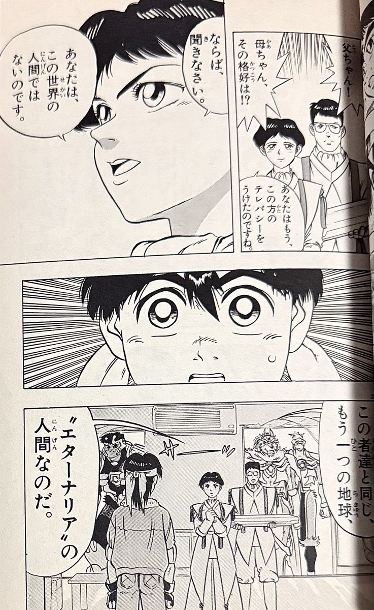 獣戦士ガルキーバ(1995年) アニメと同時進行だ.. | カーくん 獣戦士ガルキーバ(1995年) アニメと同時進行だ.. | カーくん