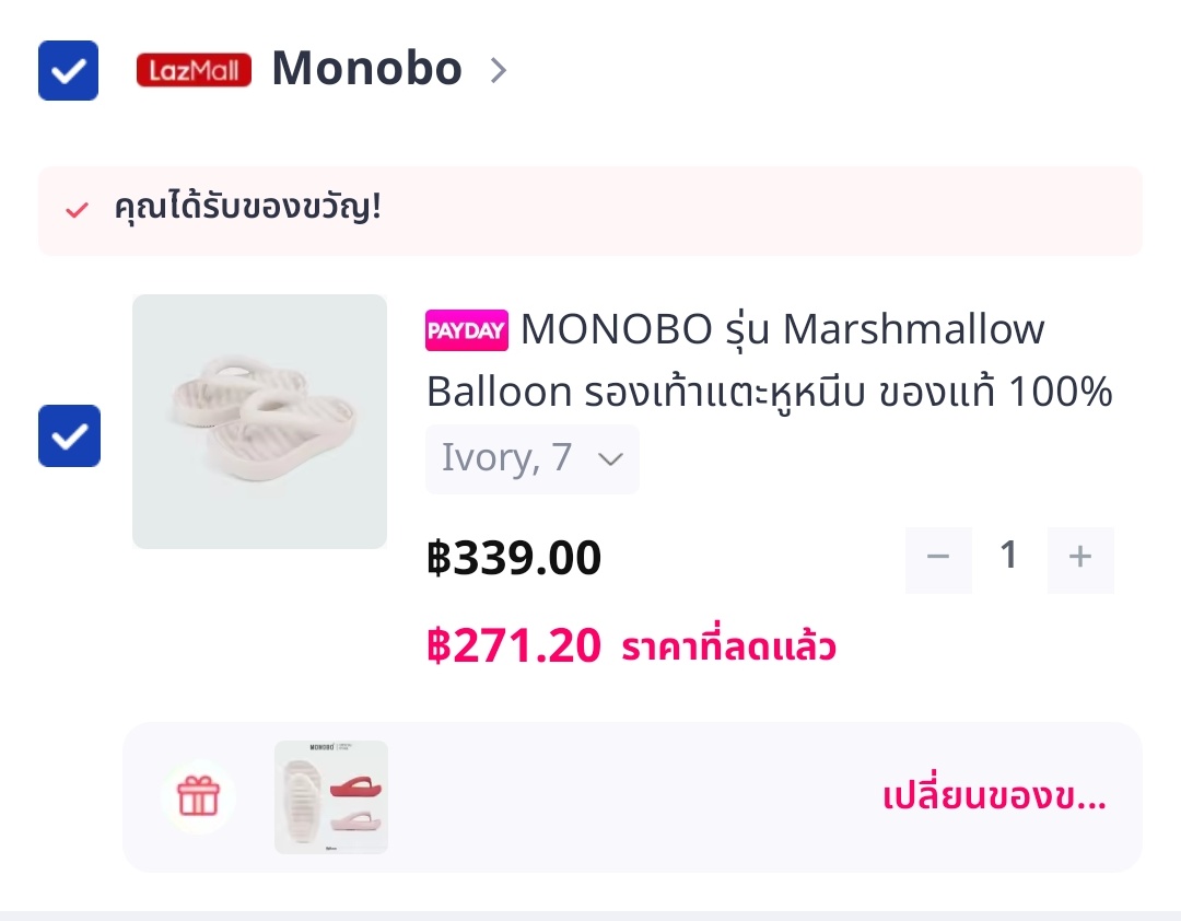 ความลับนักช็อป tweet media