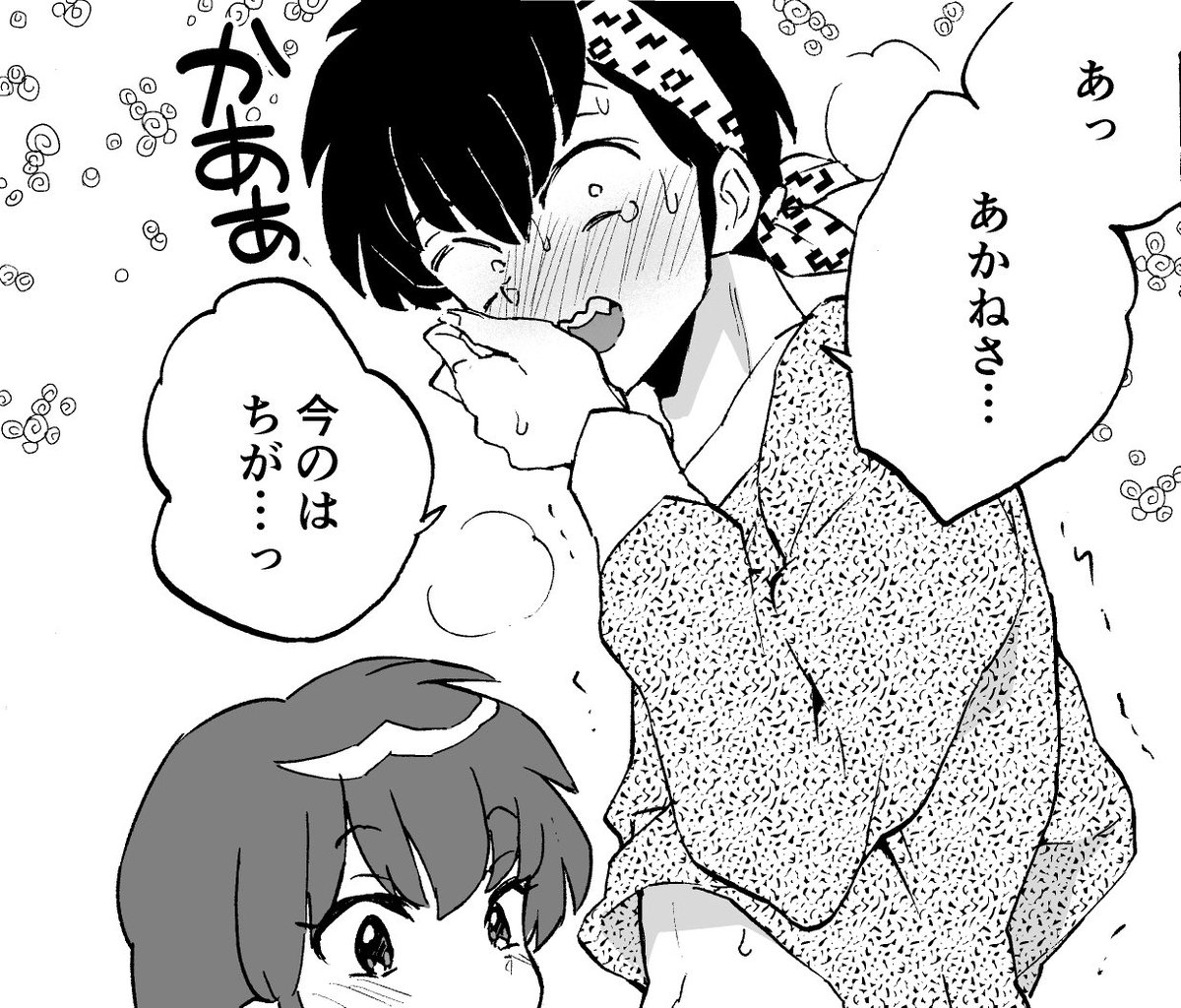 冬コミ新刊のリョウガくん総受け本の通販復活致しました!
ご予約してくださった方、長いことお待たせしてしまい申し訳ございません。ご購入ありがとうございました🙌✨

ちなみに余談ですがこのコマのら〇までしか見たことない謎スクリーントーンも実は自作でしたw
このトーンどこに売ってるの… 