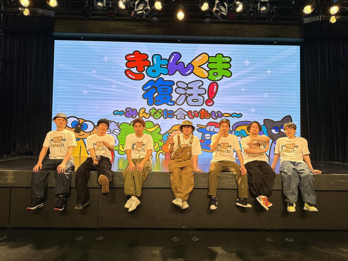 きょんくまの動画で言った通り、音楽に力を注ぎます！きょんとくまが居