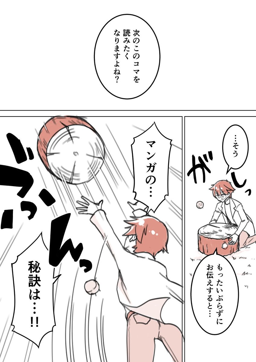 なぜマンガは読み進められるのか?(2/5) 